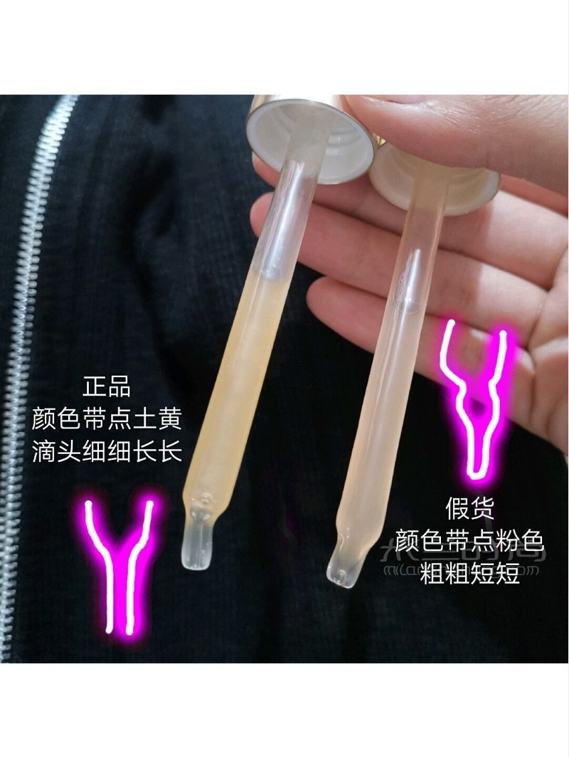 雅詩(shī)蘭黛小棕瓶真假對(duì)比 小棕瓶精華美妝_5