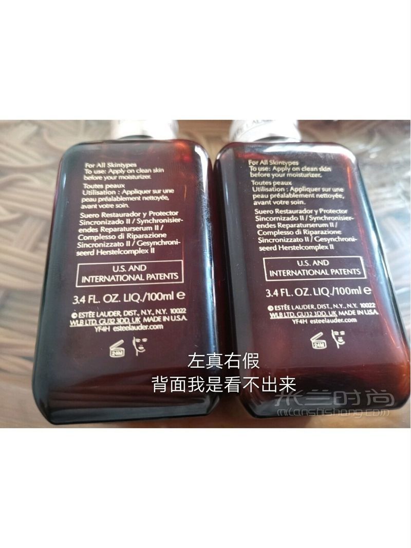 雅詩(shī)蘭黛小棕瓶真假對(duì)比 小棕瓶精華美妝_6