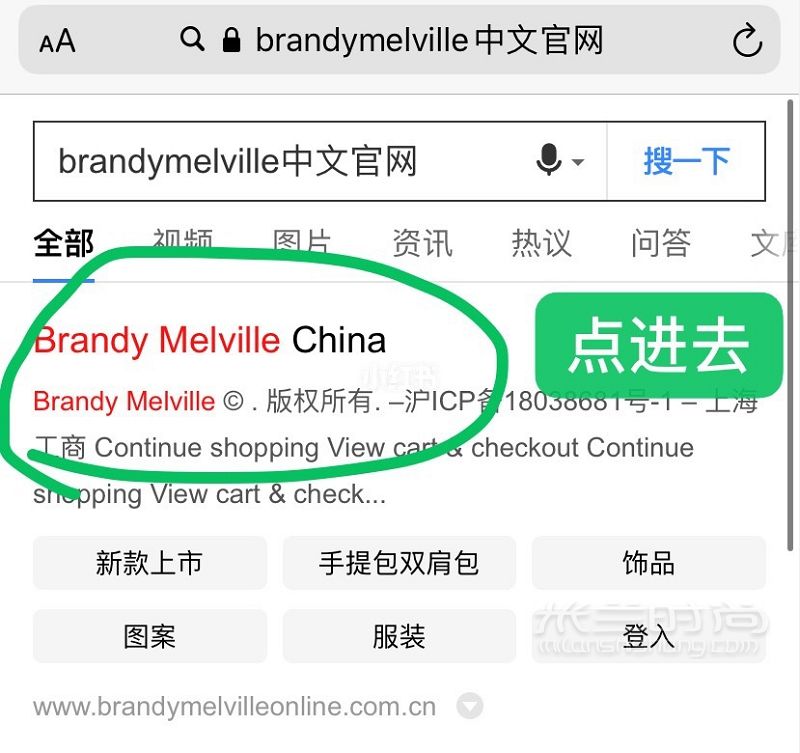 brandymelville Bm中國官網(wǎng)購買教程！_1