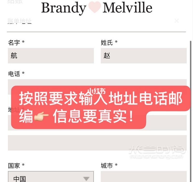 brandymelville Bm中國官網(wǎng)購買教程！_7