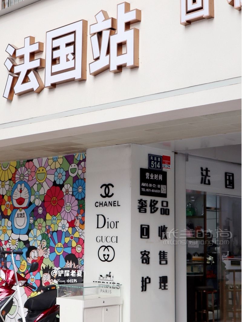 杭州探店西湖邊必逛二手奢侈品店百元入LV 店名法國(guó)站_9