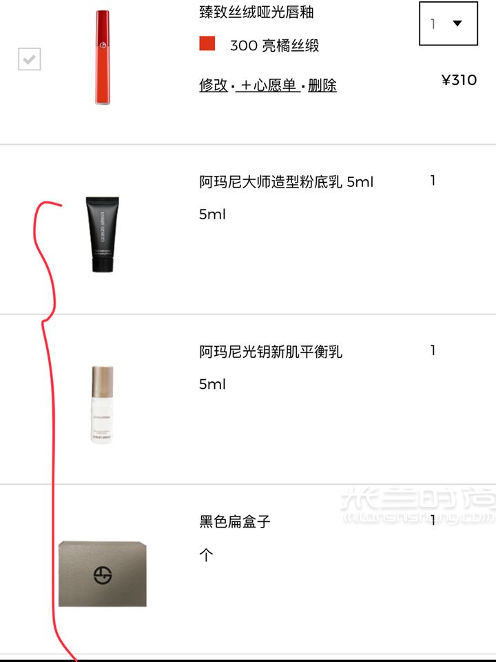 Dior YSL 阿瑪尼怎么在芭比波朗官網(wǎng)獲取優(yōu)惠碼_7