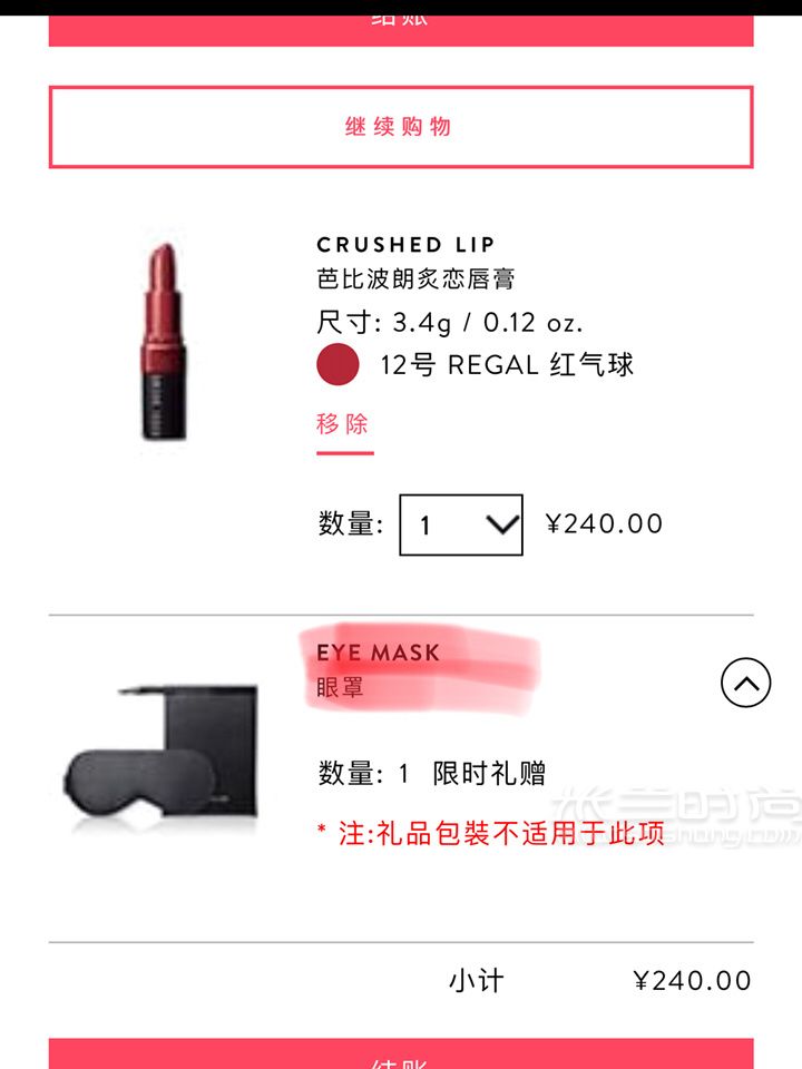 Dior YSL 阿瑪尼怎么在芭比波朗官網(wǎng)獲取優(yōu)惠碼_9