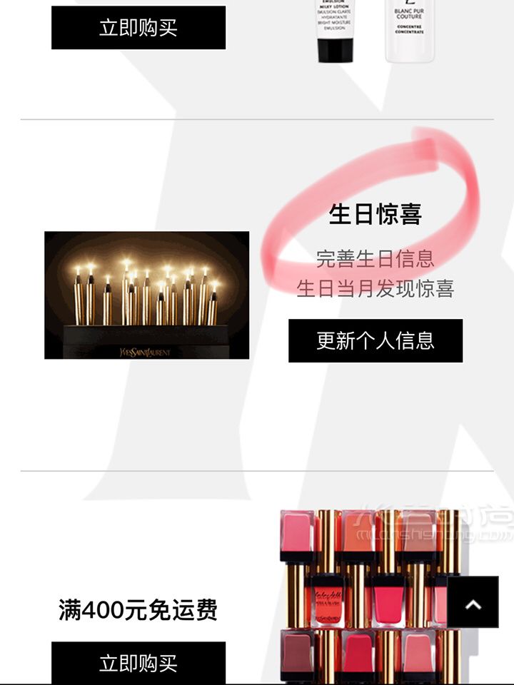 Dior YSL 阿瑪尼怎么在芭比波朗官網(wǎng)獲取優(yōu)惠碼_4