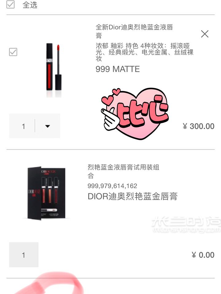 Dior YSL 阿瑪尼怎么在芭比波朗官網(wǎng)獲取優(yōu)惠碼_1