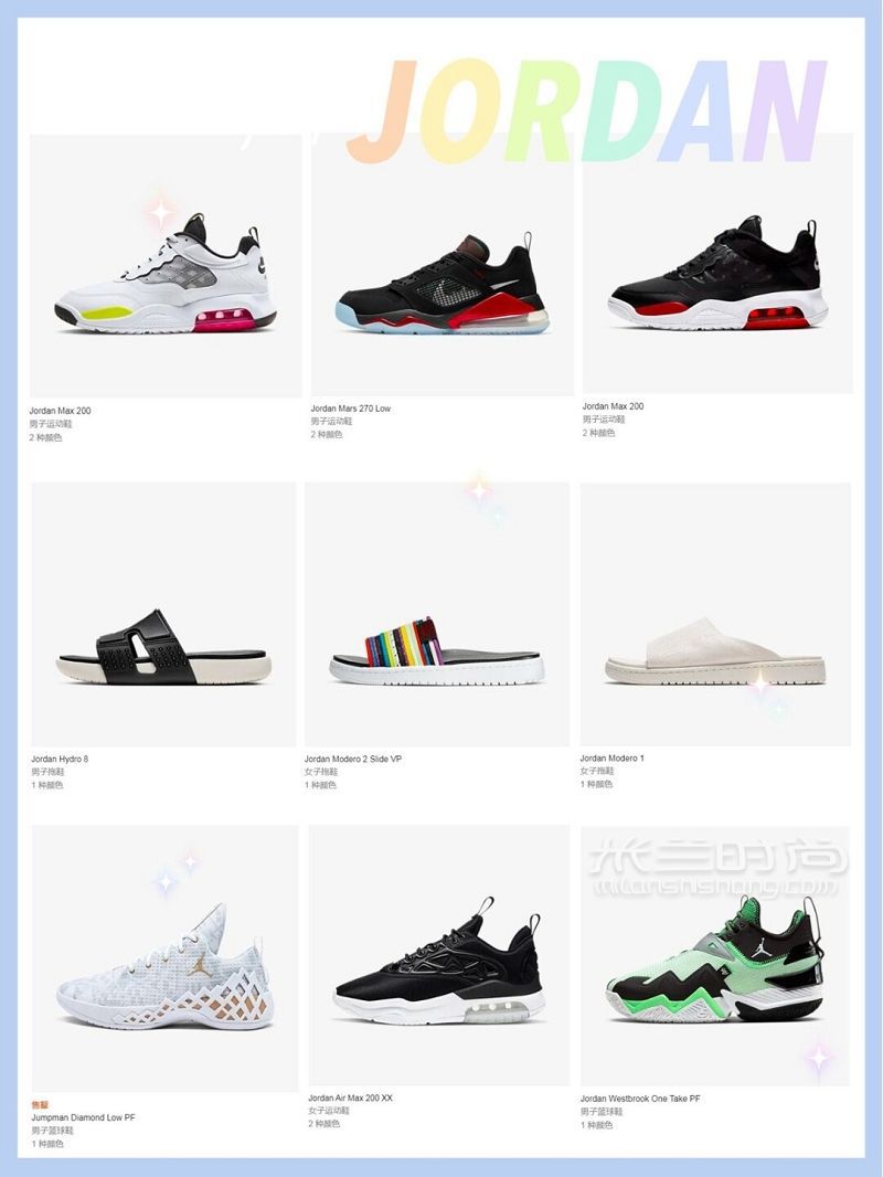 NIKE美國(guó)官網(wǎng) 教你半價(jià)入JORDAN_3