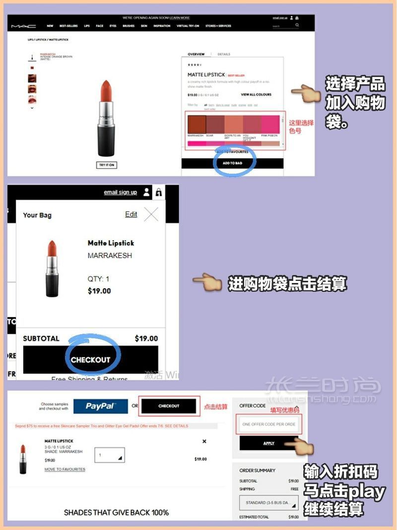 MAC官網(wǎng)海淘教程 mac魅可怎么樣_4