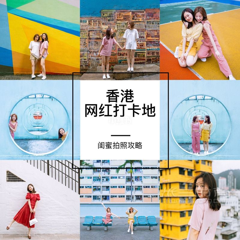 換個(gè)角度看香港閨蜜裝打卡 網(wǎng)紅拍攝地攻略_1