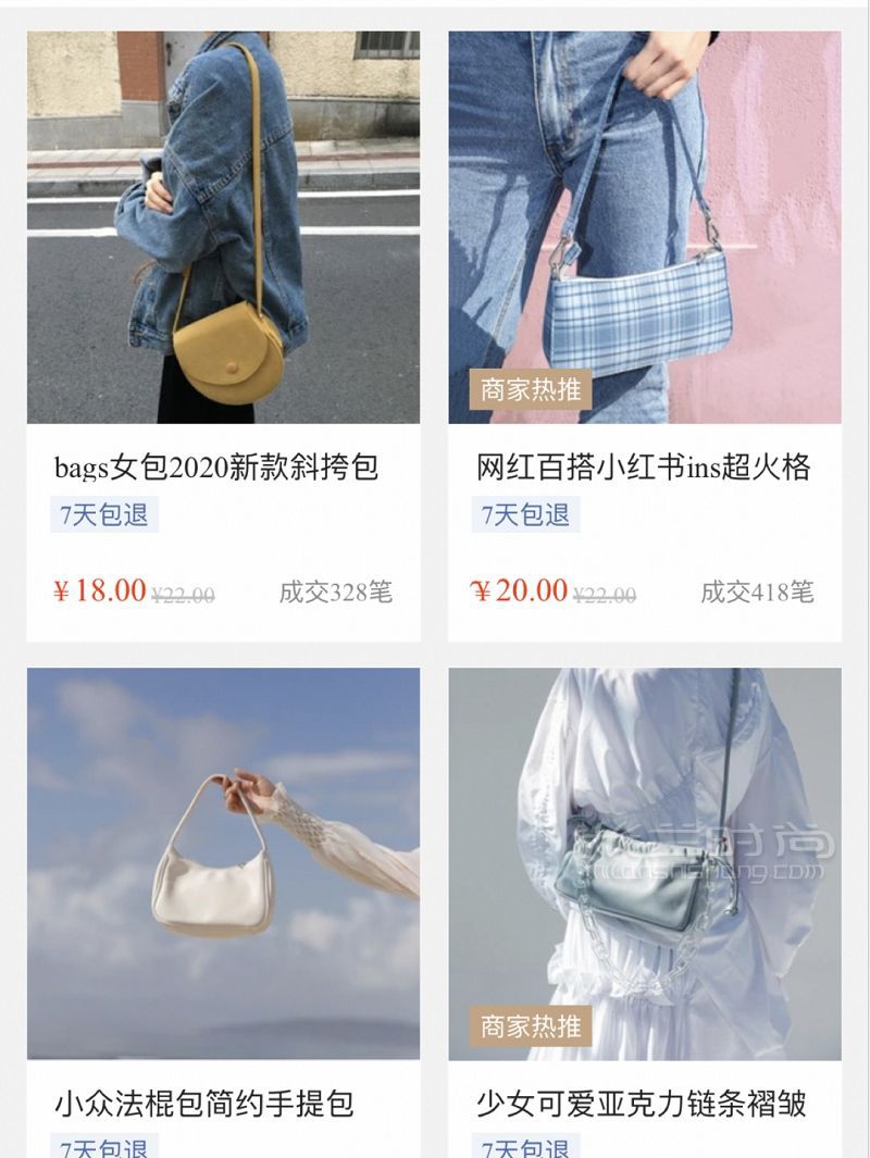 私藏包包分享 均價不到20元夏日包包_4