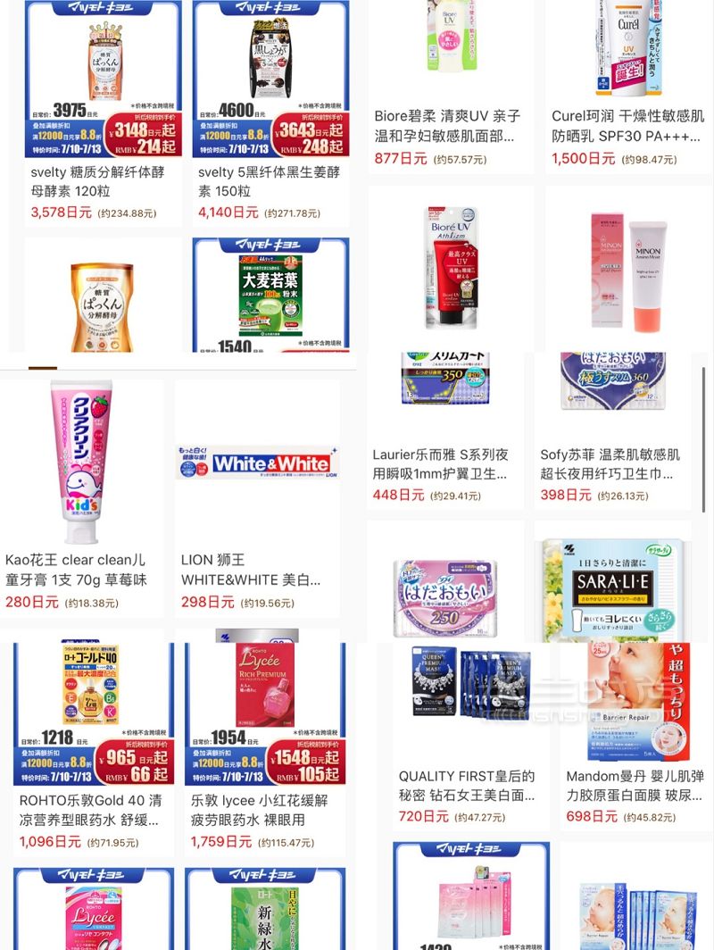 200塊錢怎么買日本珂潤_5