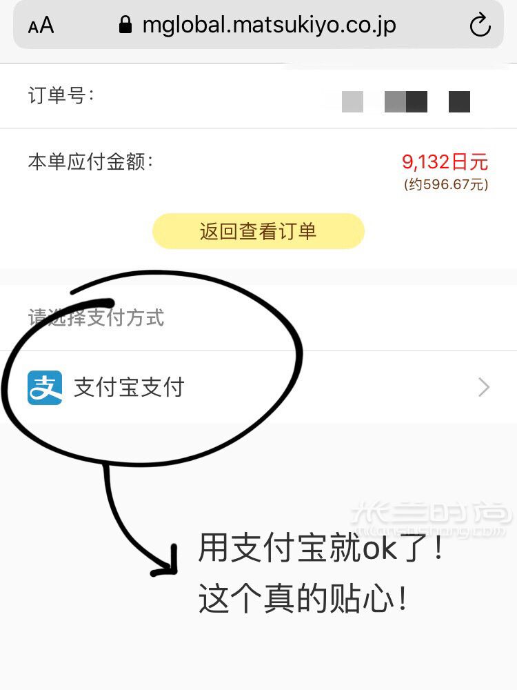 200塊錢怎么買日本珂潤_8