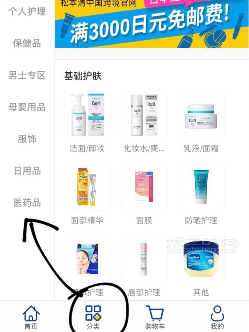 200塊錢怎么買日本珂潤_4