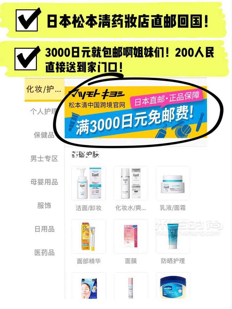 200塊錢怎么買日本珂潤_1