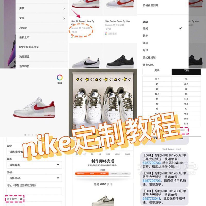 Nike教程 Nike官網(wǎng)定制球鞋_1