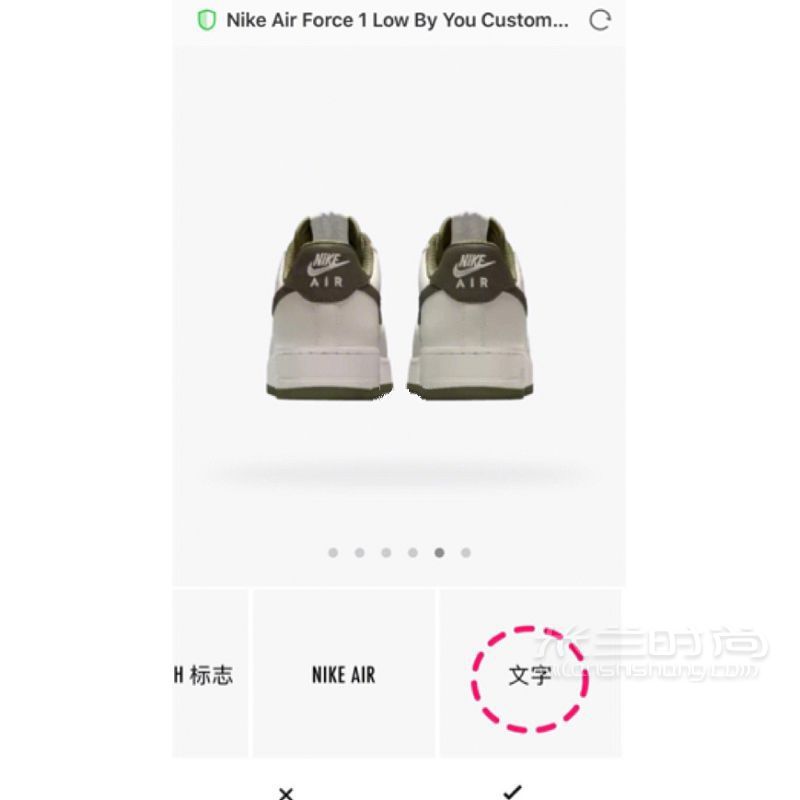 Nike教程 Nike官網(wǎng)定制球鞋_6
