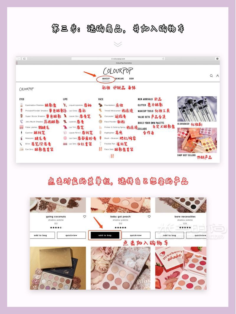 卡拉泡泡colourpop官網(wǎng)購買教程！保姆級！_4