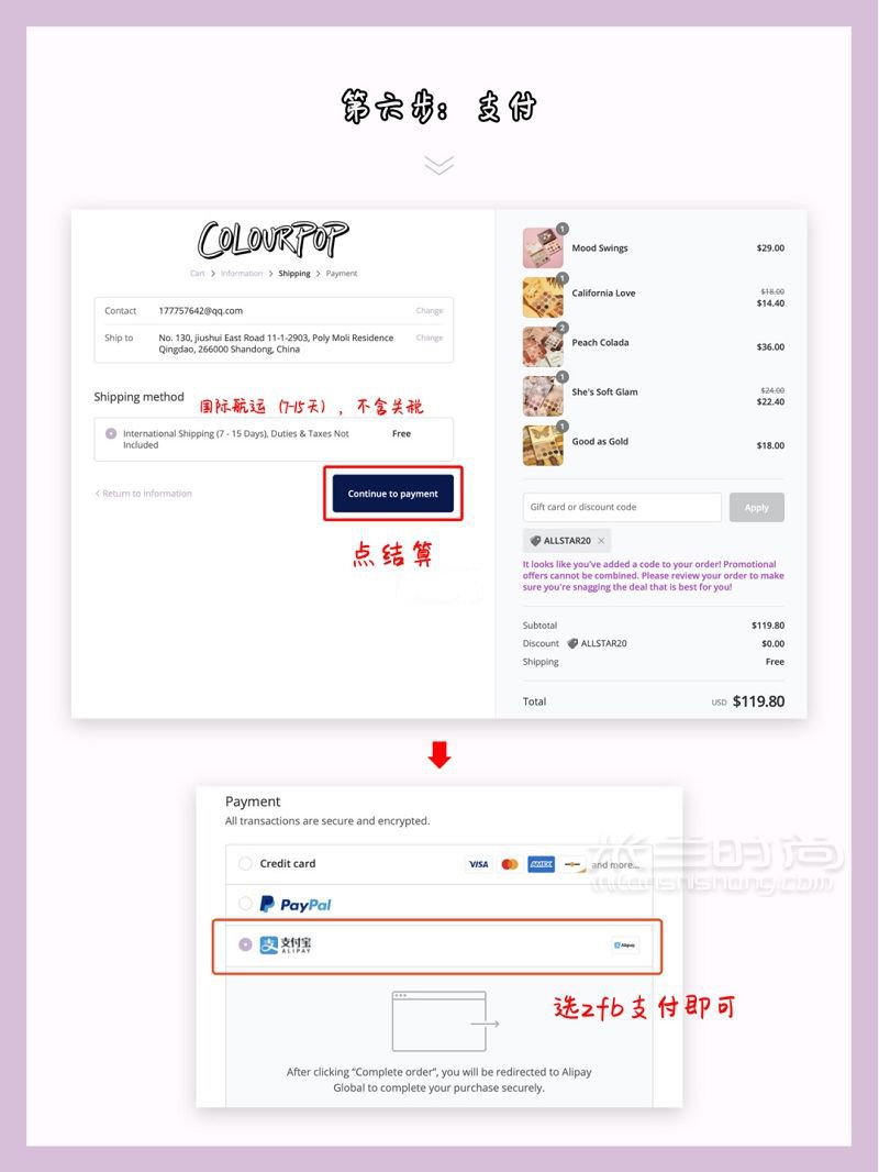 卡拉泡泡colourpop官網(wǎng)購買教程！保姆級！_8