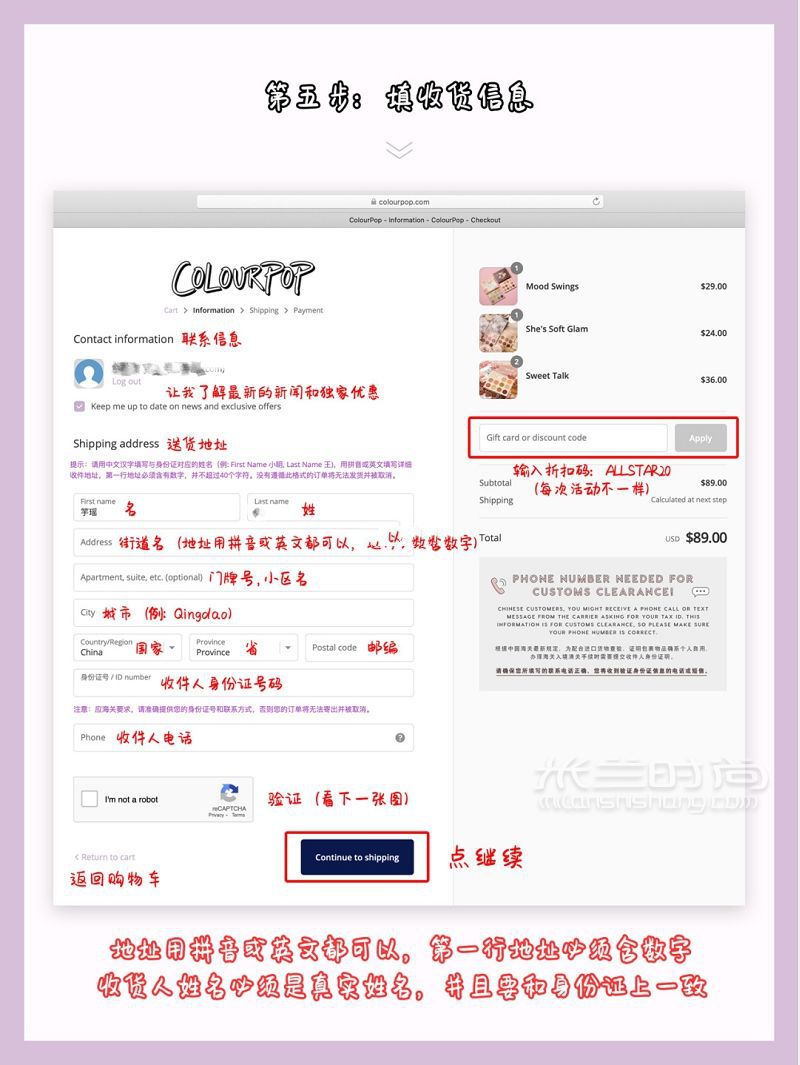 卡拉泡泡colourpop官網(wǎng)購買教程！保姆級！_6