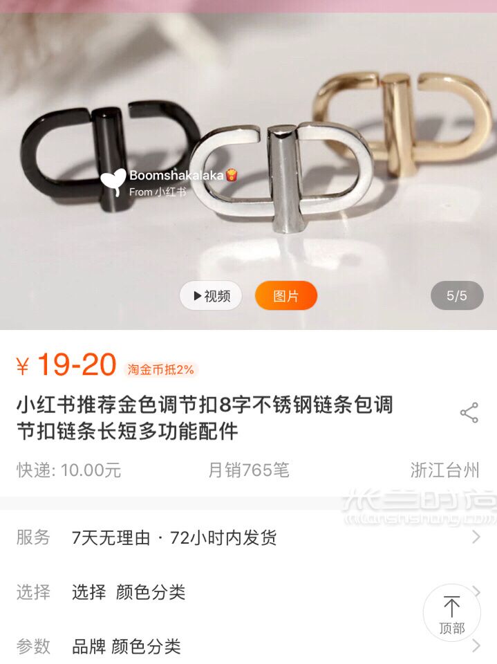 包包鏈條怎么縮短？縮包鏈方法_8