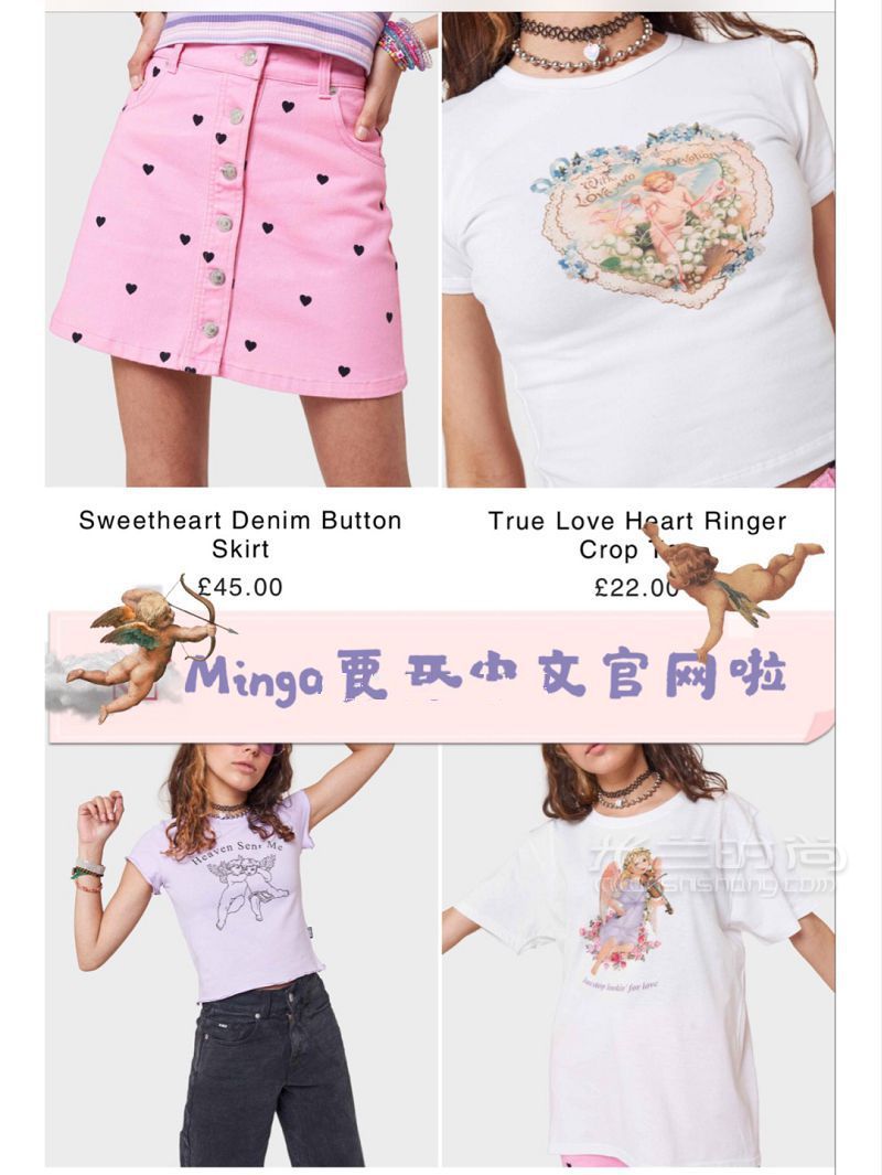 不用再海淘了！小天使Minga要開中文官網了！_1