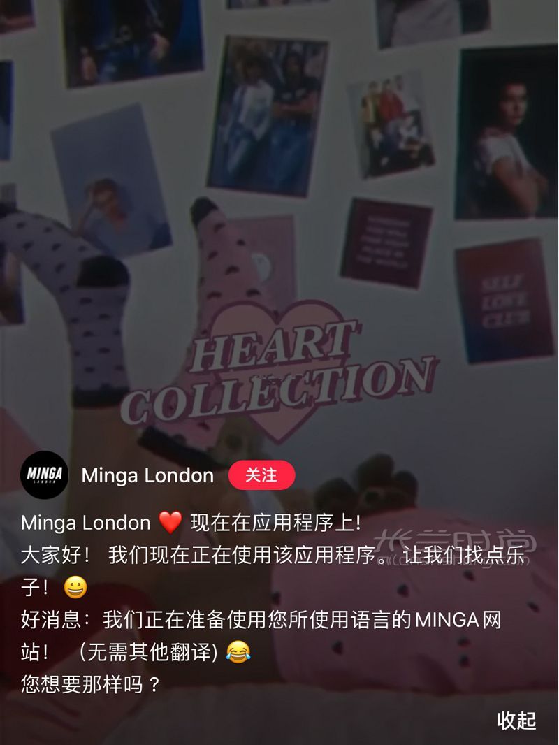 不用再海淘了！小天使Minga要開中文官網了！_2