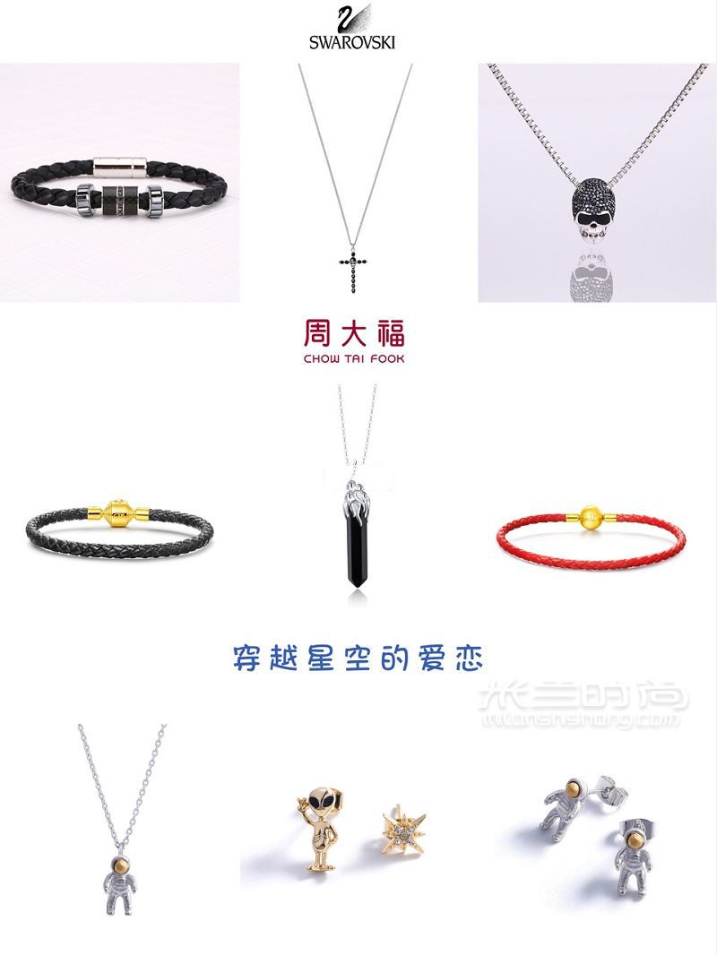 時髦小姐姐 男朋友圣誕禮物清單_5