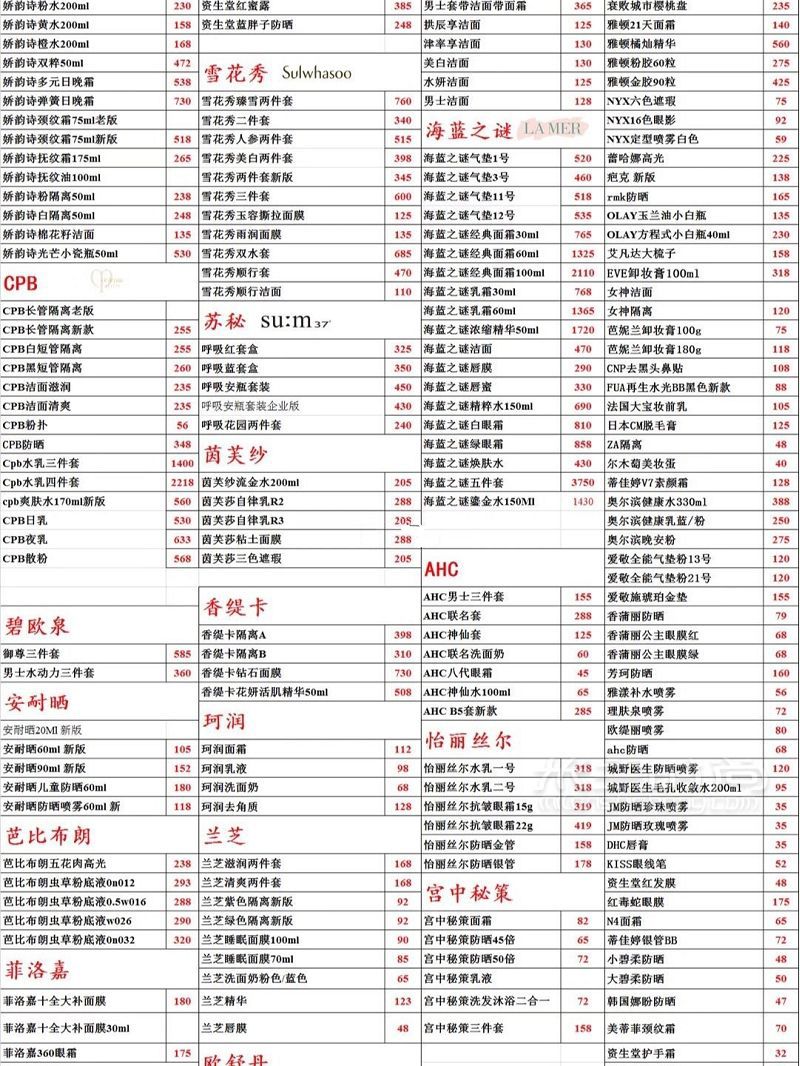 78日正品大牌美妝報價 喬治阿瑪尼怎么樣_2
