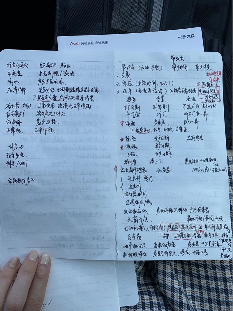 吐血整理新車驗(yàn)車必備攻略！_2