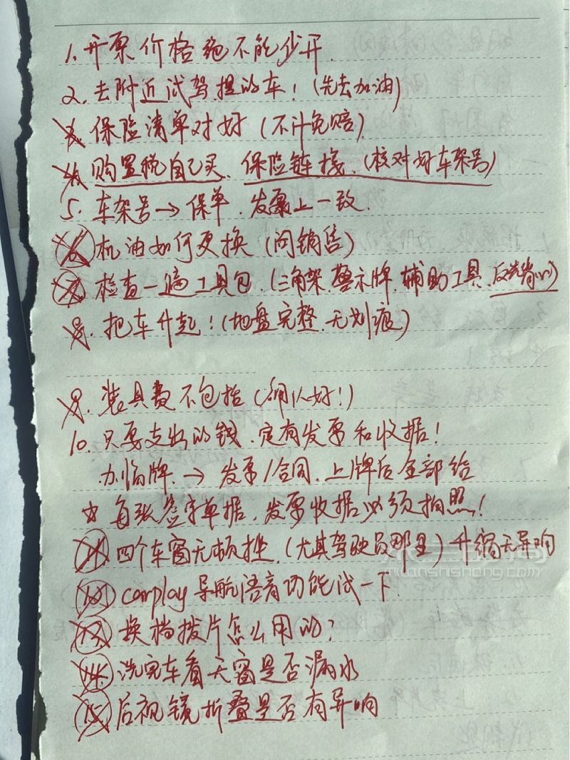 吐血整理新車驗(yàn)車必備攻略！_5
