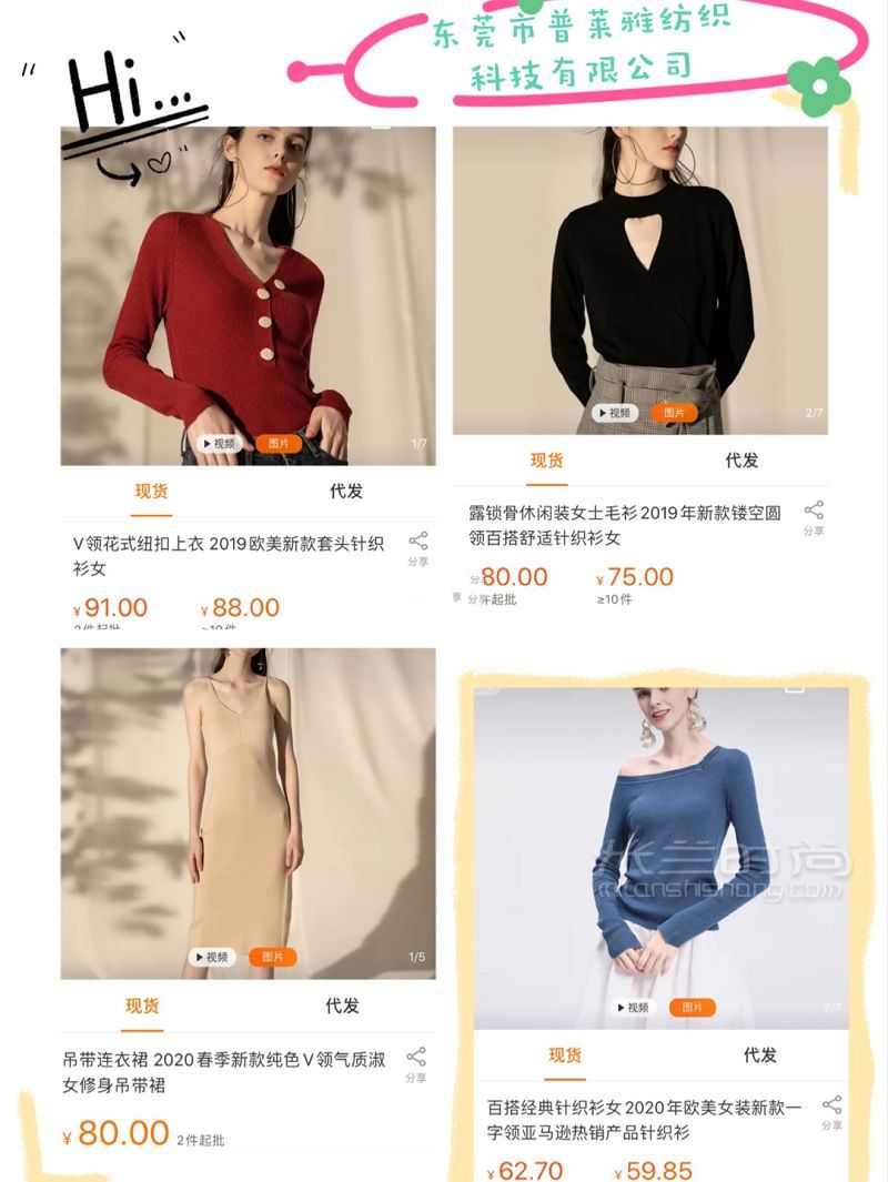 這些品牌的1688代工廠竟然這么便宜?。2
