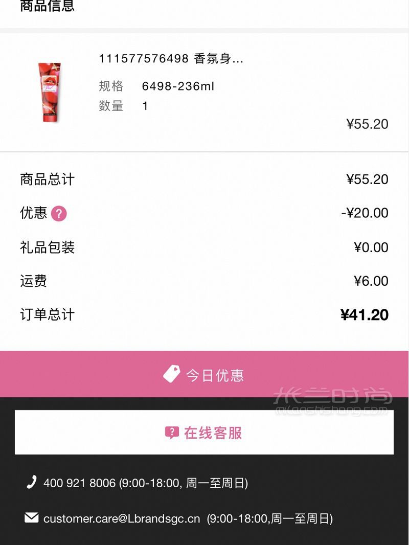 維多利亞的秘密官網(wǎng) 美妝合集_2
