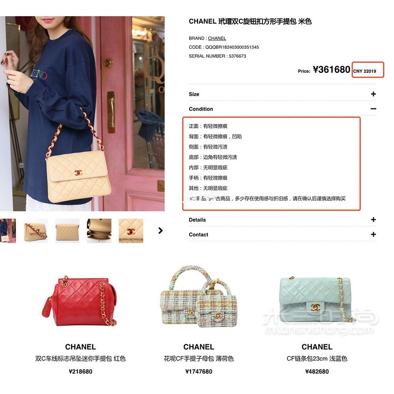 Miss周星星不到500塊的LV不到1000塊就能買到Chanel？_4