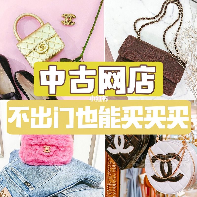 Miss周星星不到500塊的LV不到1000塊就能買到Chanel？_1
