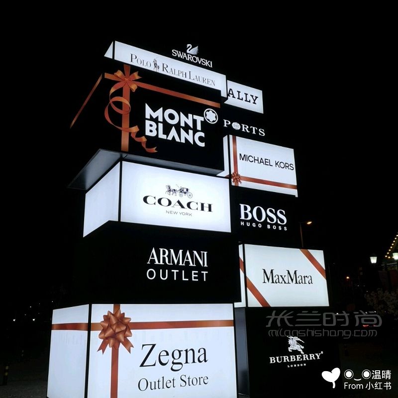 北京最好逛的奧特萊斯 北京賽特奧萊_1