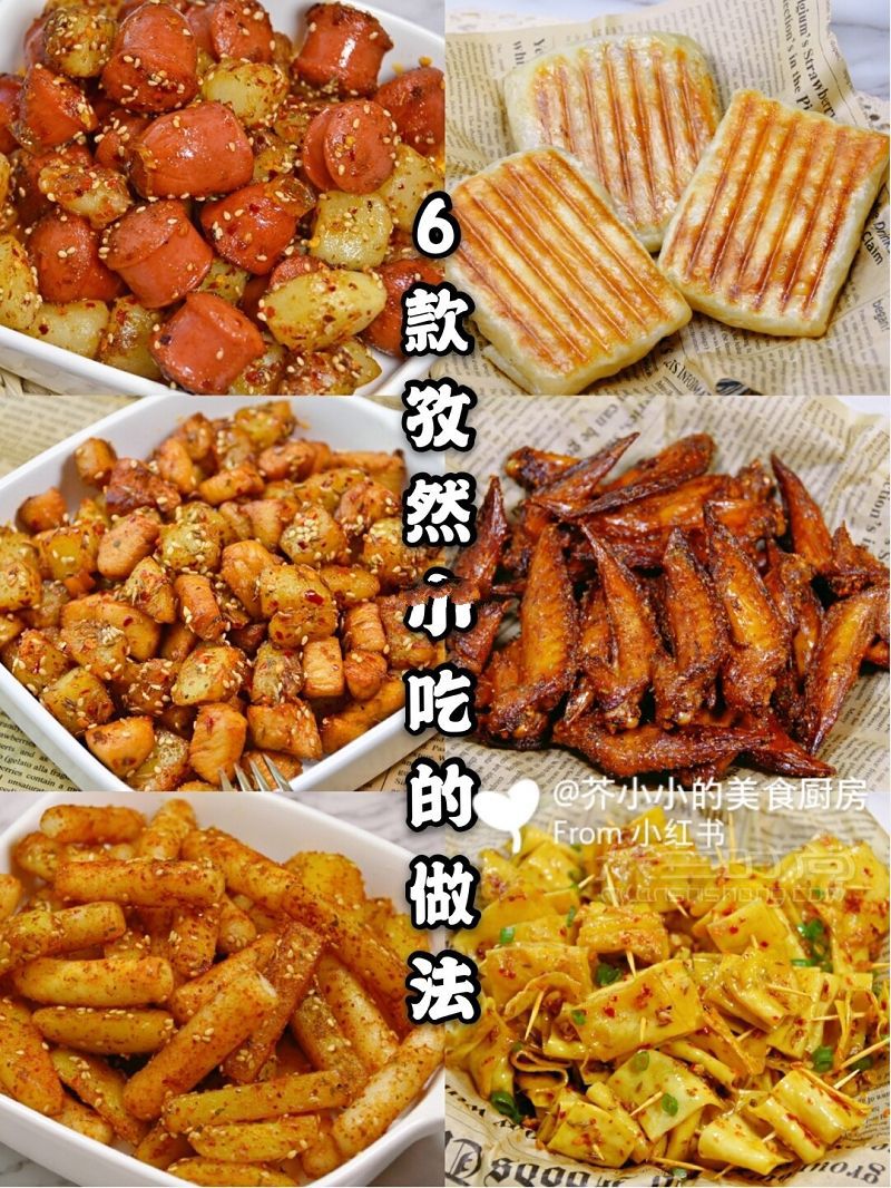 孜然小吃最好吃的做法0失敗 巨簡(jiǎn)單土豆年糕_1