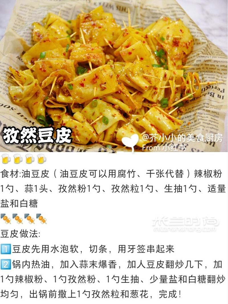 孜然小吃最好吃的做法0失敗 巨簡(jiǎn)單土豆年糕_7