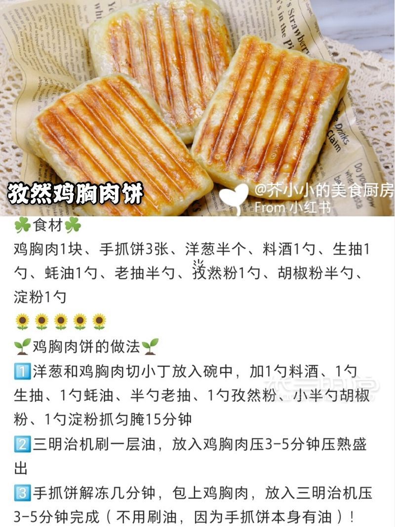 孜然小吃最好吃的做法0失敗 巨簡(jiǎn)單土豆年糕_3