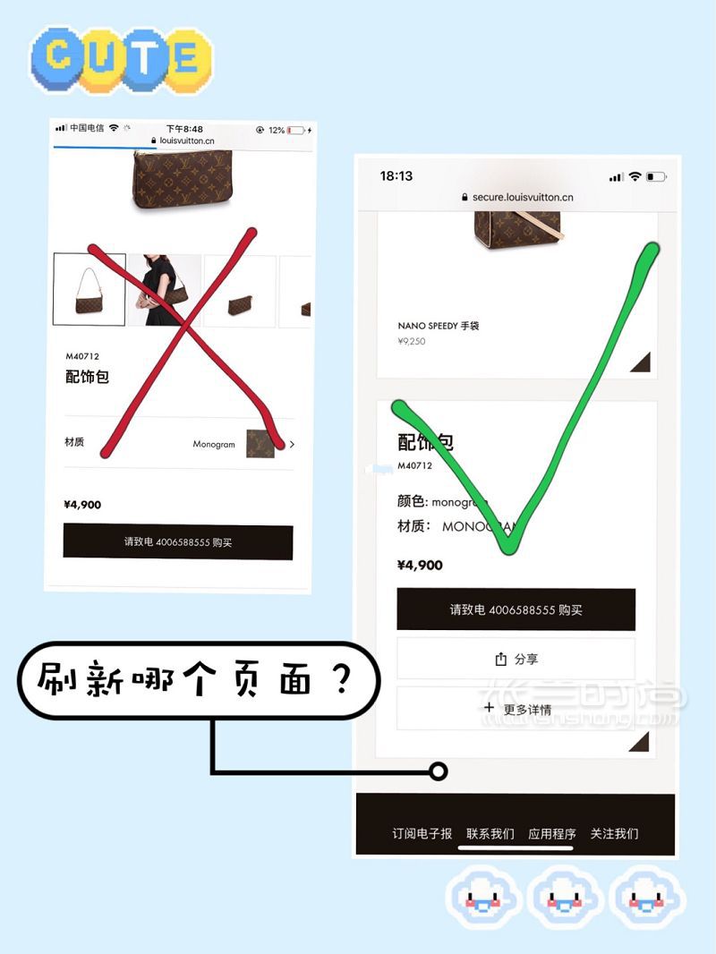 LV麻將包 超詳細(xì)攻略刷包圖解_2