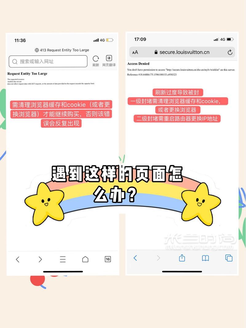 LV麻將包 超詳細(xì)攻略刷包圖解_5