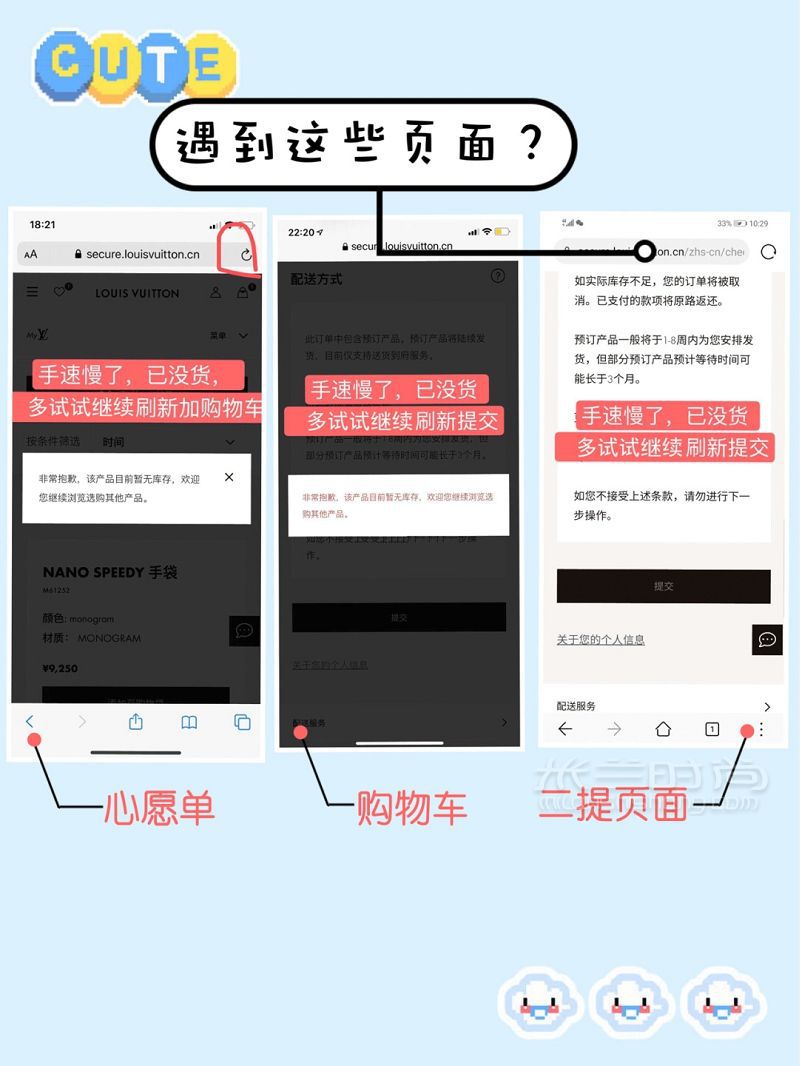 LV麻將包 超詳細(xì)攻略刷包圖解_4