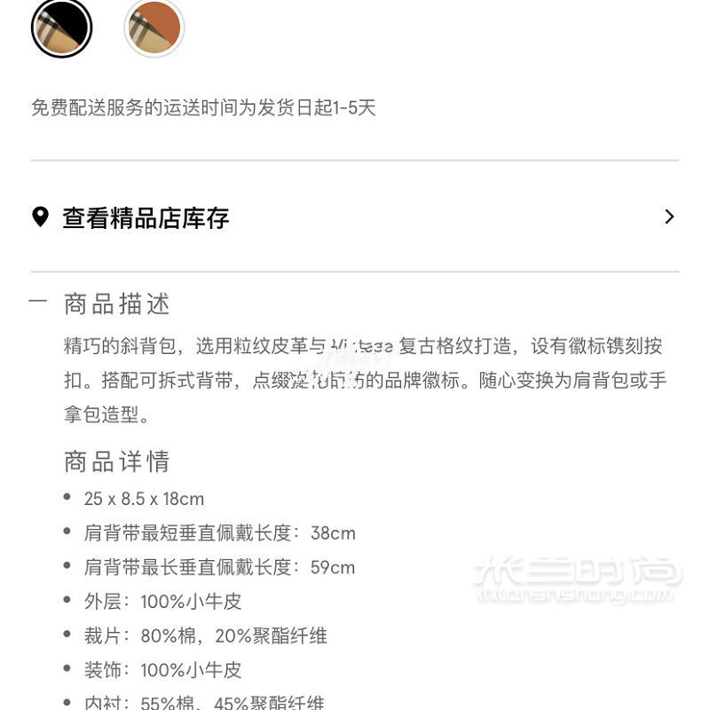 法國(guó)Burberry包包 實(shí)用性價(jià)比大牌包包盤(pán)點(diǎn)_8