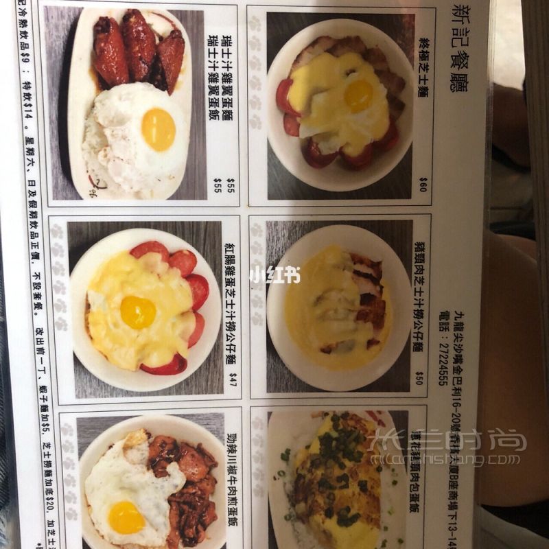 香港尖沙咀美食之新記餐廳芝士怎么樣 店鋪新記餐廳_6