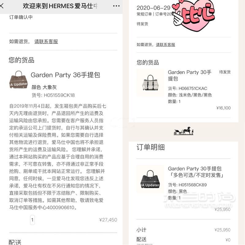 6月29 愛馬仕中國官網(wǎng)限時(shí)店大上新 愛馬仕怎么樣_7