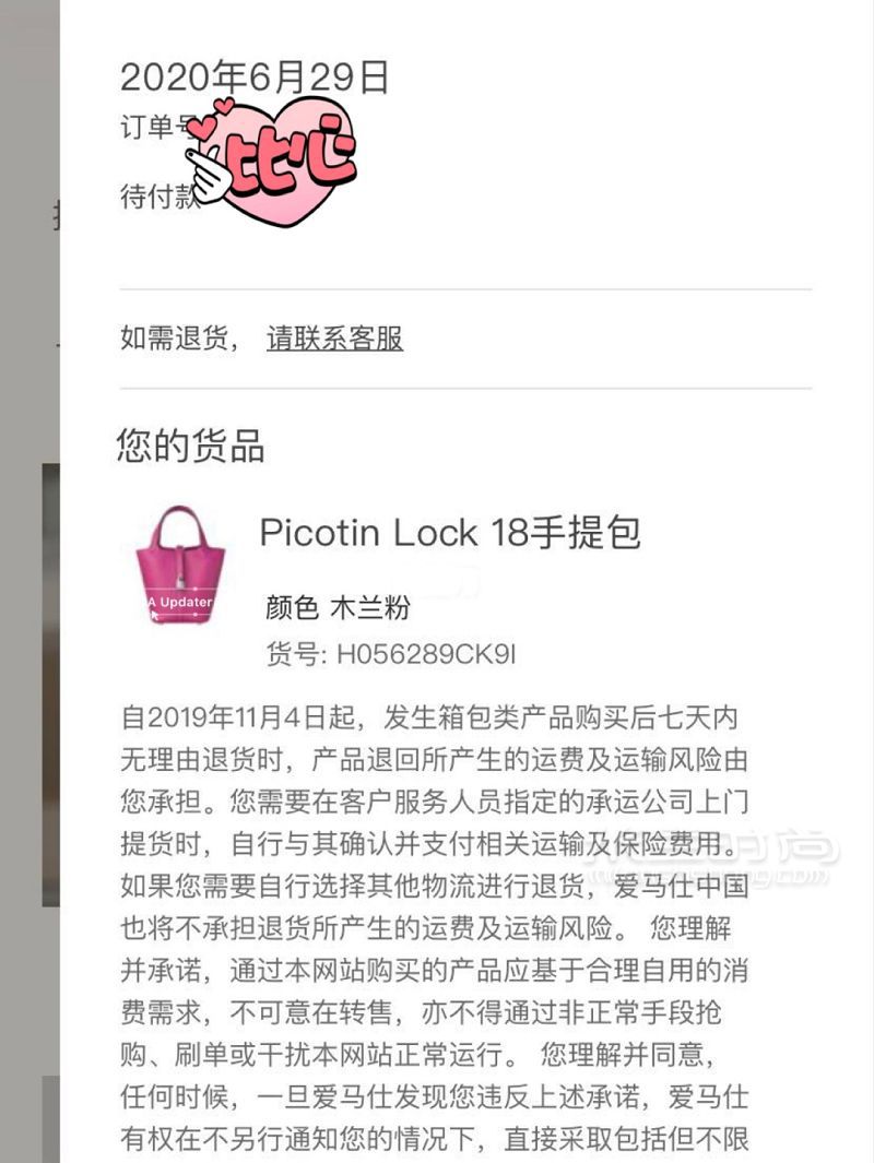 6月29 愛馬仕中國官網(wǎng)限時(shí)店大上新 愛馬仕怎么樣_5