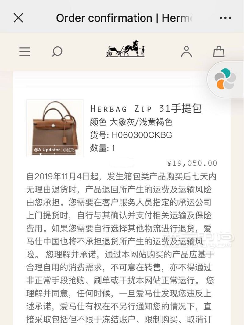 6月29 愛馬仕中國官網(wǎng)限時(shí)店大上新 愛馬仕怎么樣_9