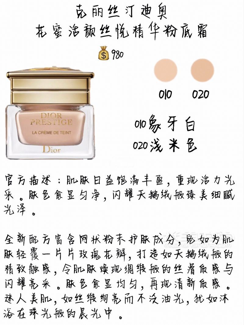 Dior迪奧官網(wǎng)8大粉底液選購(gòu)指南_8