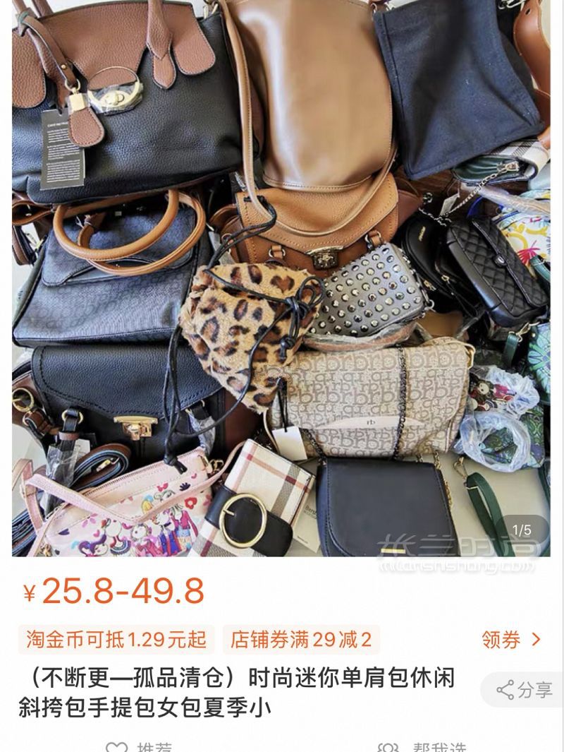 因?yàn)?5塊錢 我被跟蹤了兩條街 平價(jià)包包_3