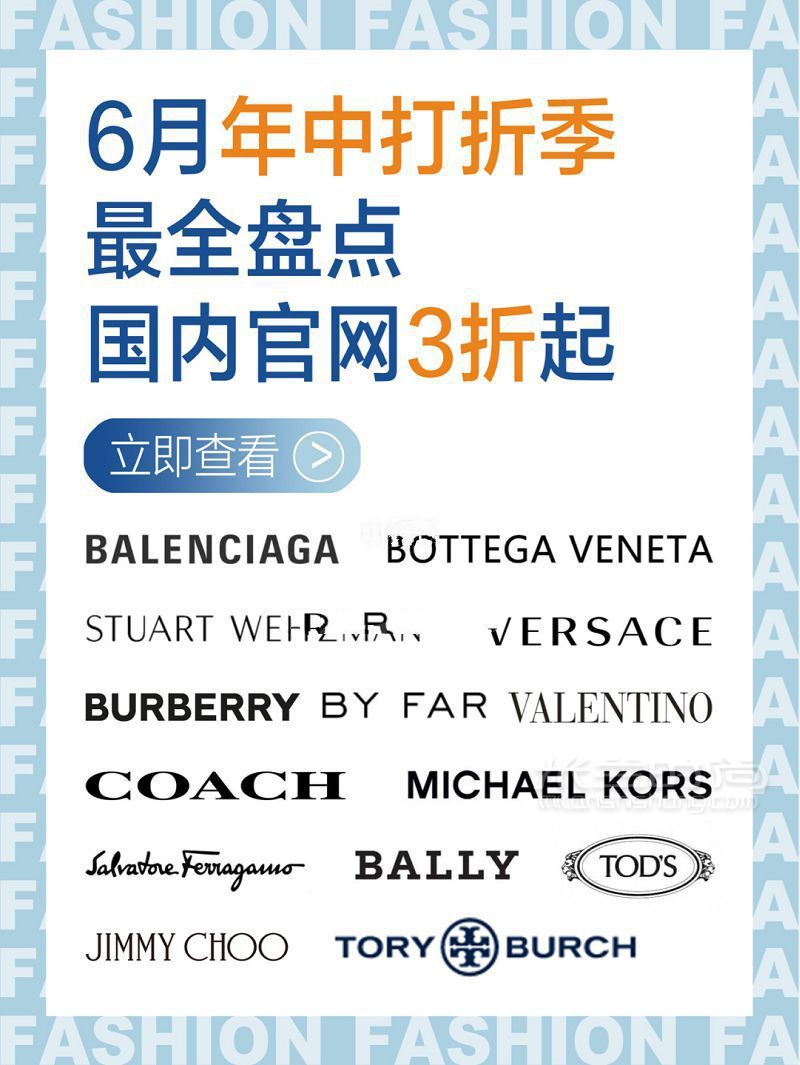 盤點全國官網(wǎng)打折季 bally官網(wǎng)3折起_1