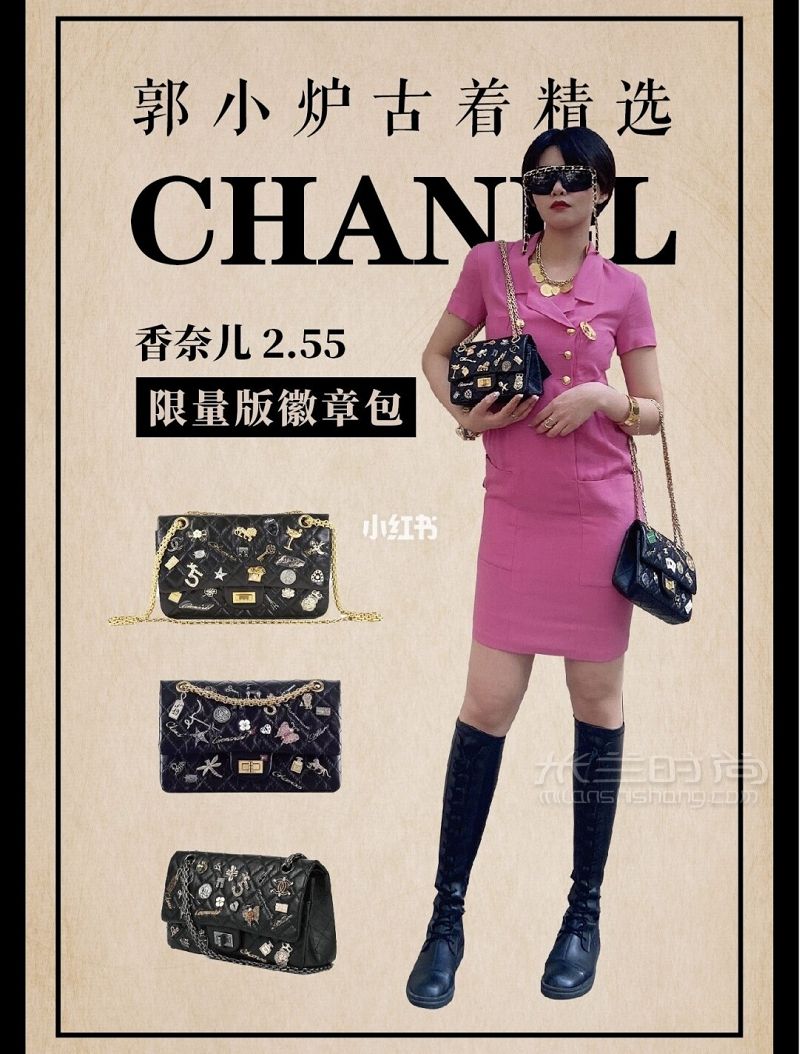 趣味科普 CHANEL香奈兒255限量版徽章包_1