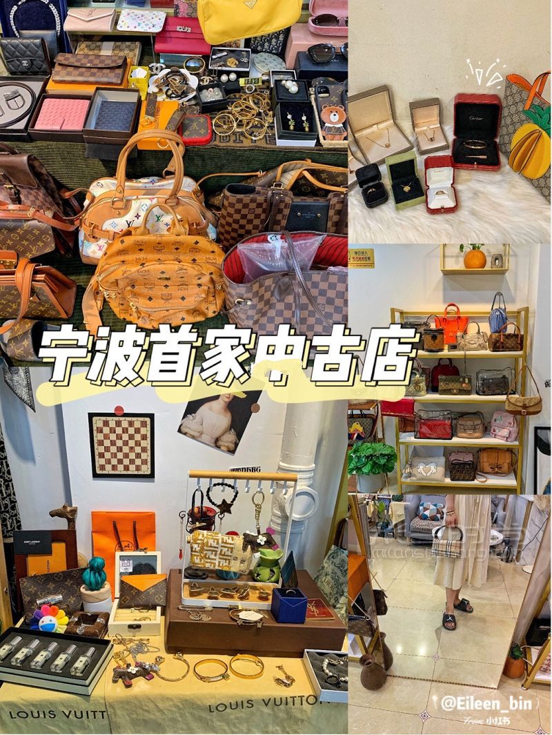 寧波首家中古店大牌包包也太便宜了_1